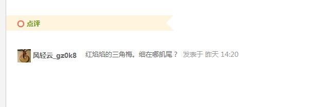 这个点评的我怎么才可以回复25 / 作者:桂花糕 / 帖子ID:115155