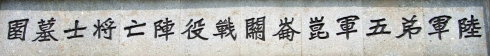 乙未年清明祭昆仑关战役国军抗战英灵277 / 作者:风流D霸道 / 帖子ID:115172