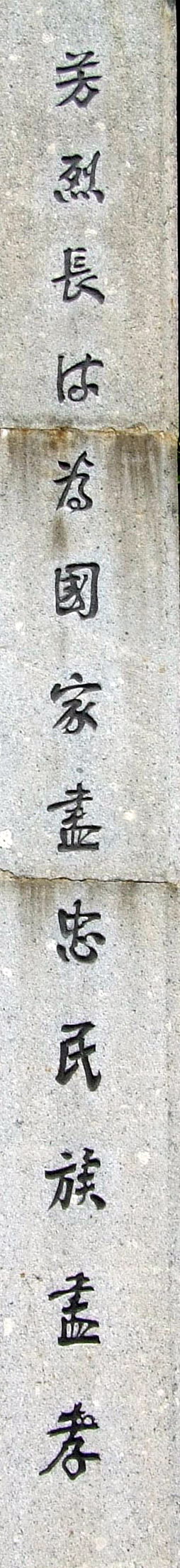 乙未年清明祭昆仑关战役国军抗战英灵152 / 作者:风流D霸道 / 帖子ID:115172