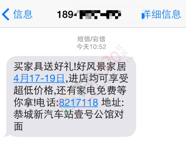 额，我好像从来没有在这留过电话，他们怎么知道我号码的982 / 作者:猫小萌 / 帖子ID:115173