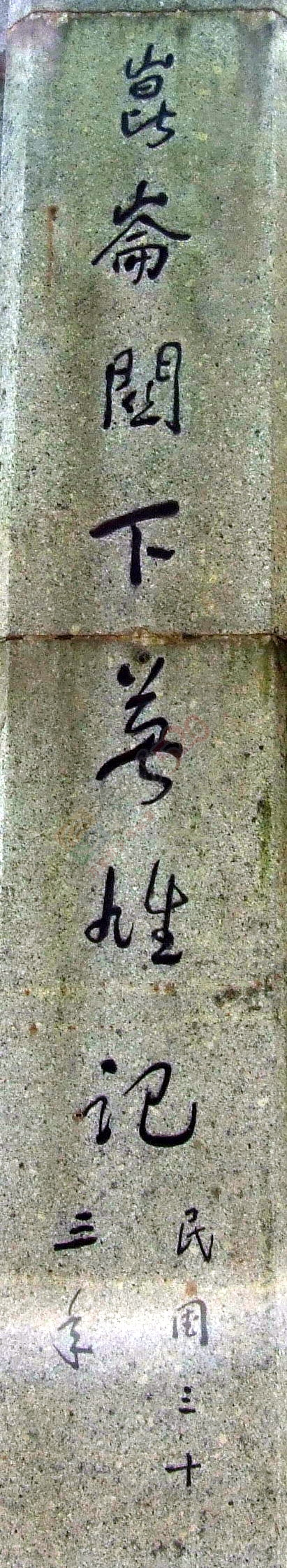 乙未年清明祭昆仑关战役国军抗战英灵895 / 作者:风流D霸道 / 帖子ID:115172