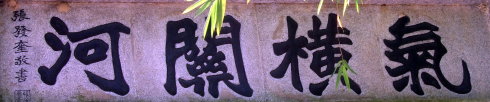 乙未年清明祭昆仑关战役国军抗战英灵142 / 作者:风流D霸道 / 帖子ID:115172
