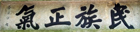 乙未年清明祭昆仑关战役国军抗战英灵3 / 作者:风流D霸道 / 帖子ID:115172