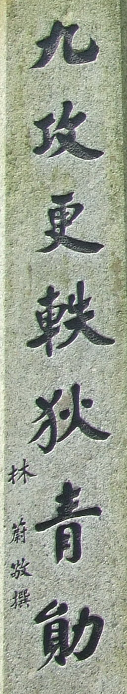 乙未年清明祭昆仑关战役国军抗战英灵395 / 作者:风流D霸道 / 帖子ID:115172