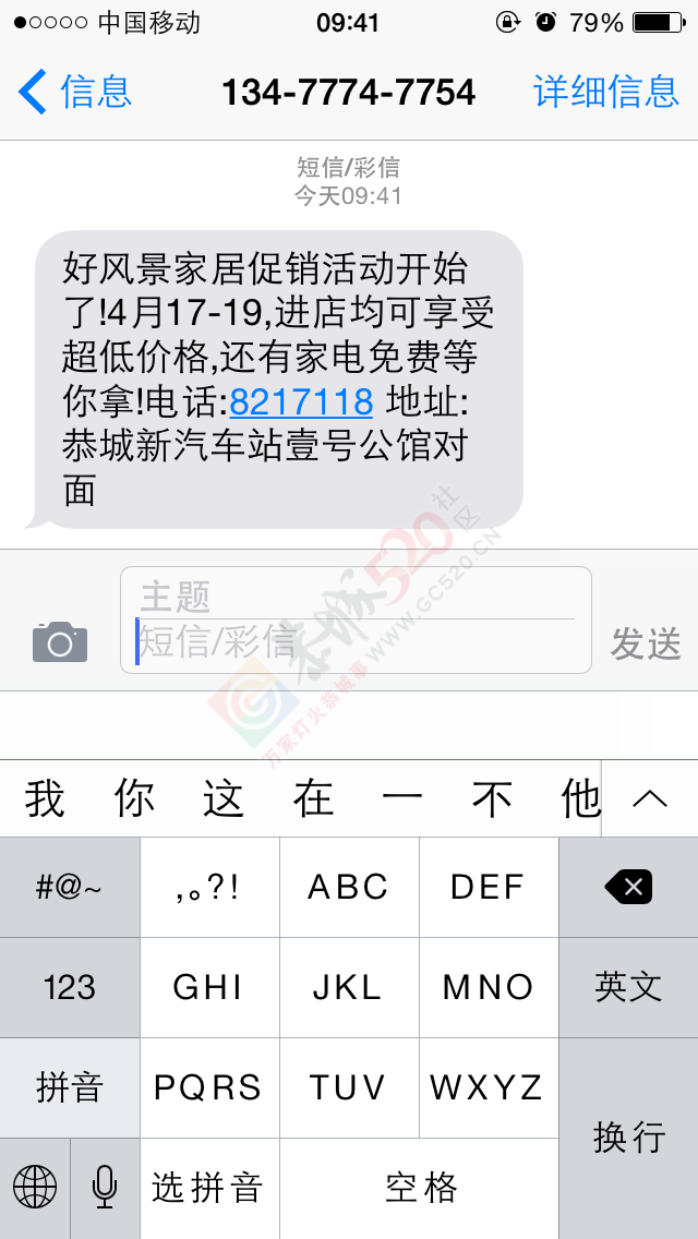 还没玩没了这短信！又不能拒收！电话号码我都不想马赛克了！371 / 作者:猫小萌 / 帖子ID:115211