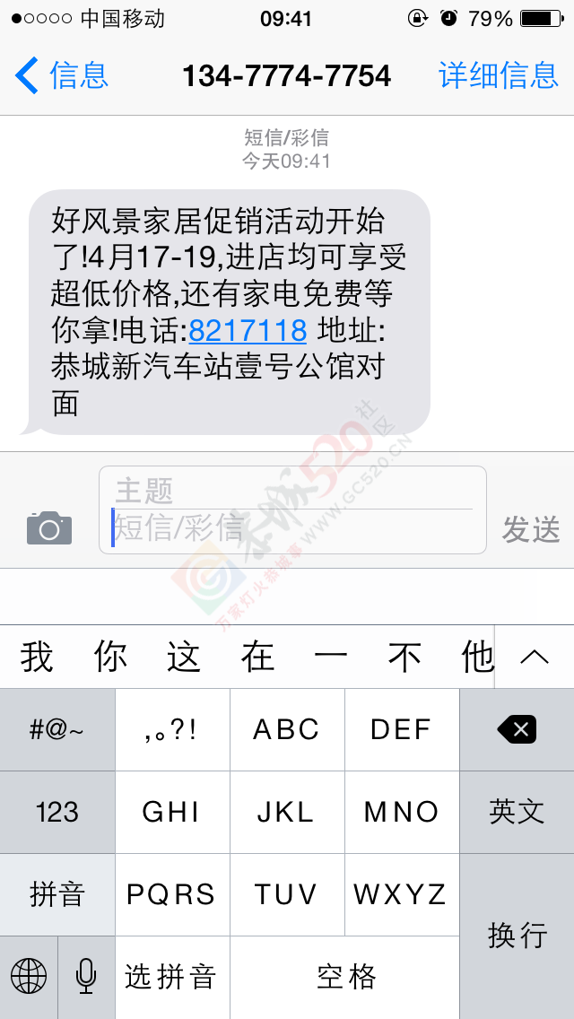 还没玩没了这短信！又不能拒收！电话号码我都不想马赛克了！421 / 作者:猫小萌 / 帖子ID:115211