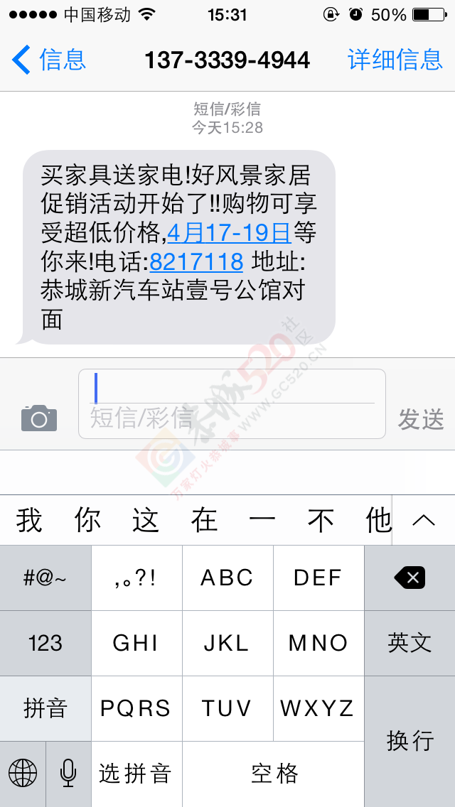 还没玩没了这短信！又不能拒收！电话号码我都不想马赛克了！485 / 作者:猫小萌 / 帖子ID:115211