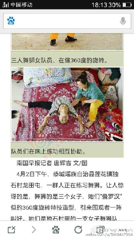 恭城莲花有这么一对姐妹[赞]418 / 作者:对岸烽火 / 帖子ID:115215