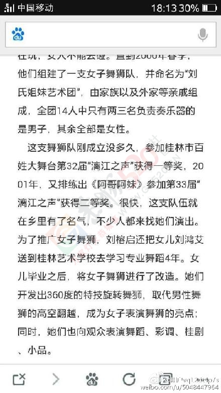 恭城莲花有这么一对姐妹[赞]525 / 作者:对岸烽火 / 帖子ID:115215