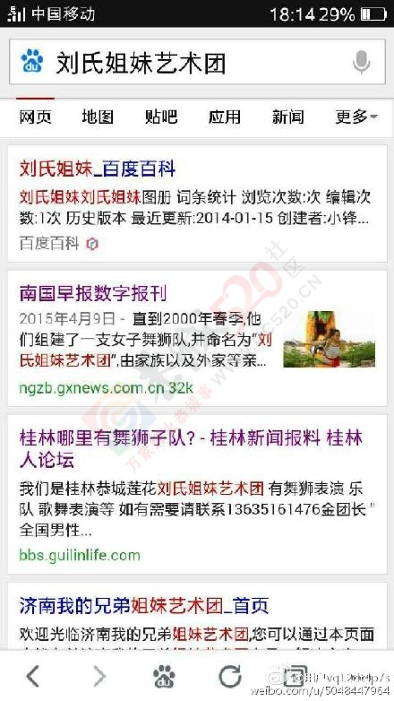 恭城莲花有这么一对姐妹[赞]514 / 作者:对岸烽火 / 帖子ID:115215