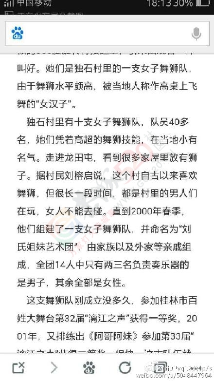 恭城莲花有这么一对姐妹[赞]517 / 作者:对岸烽火 / 帖子ID:115215