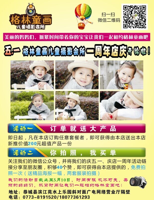 格林童画一周岁啦！75 / 作者:回忆原点 / 帖子ID:115471