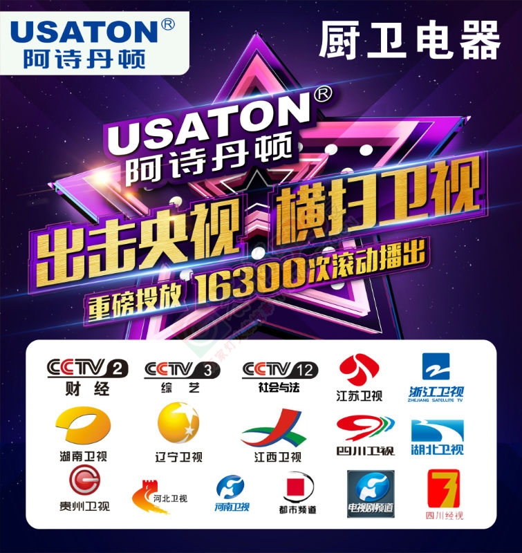 阿诗丹顿厨卫五一大促！356 / 作者:944464826 / 帖子ID:115592