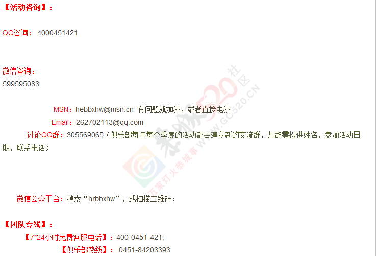 【2015呼伦贝尔半自助游约伴】自驾式深入草原+探秘敖鲁古雅狩鹿部落398 / 作者:冰雪小语 / 帖子ID:115689