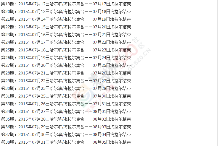 【2015呼伦贝尔半自助游约伴】自驾式深入草原+探秘敖鲁古雅狩鹿部落652 / 作者:冰雪小语 / 帖子ID:115689