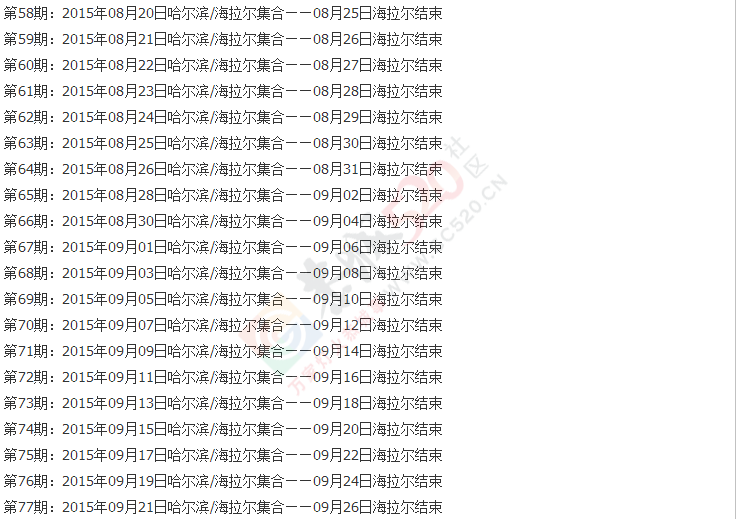 【2015呼伦贝尔半自助游约伴】自驾式深入草原+探秘敖鲁古雅狩鹿部落294 / 作者:冰雪小语 / 帖子ID:115689