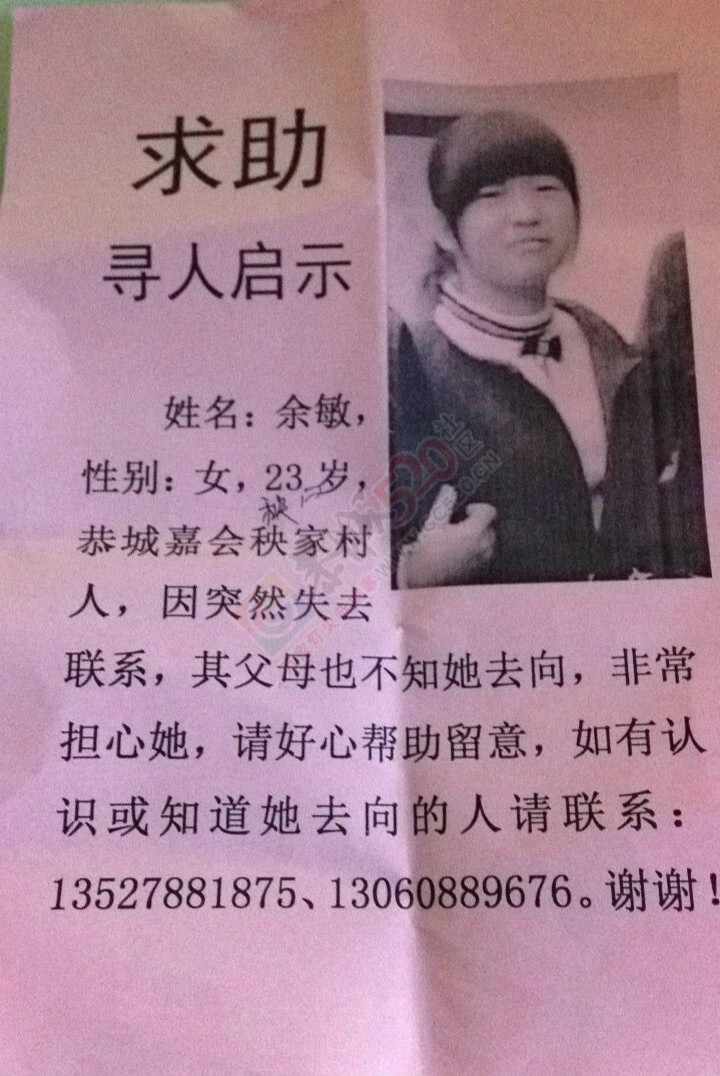 求助寻人启事448 / 作者:龙虎街娃崽 / 帖子ID:115736