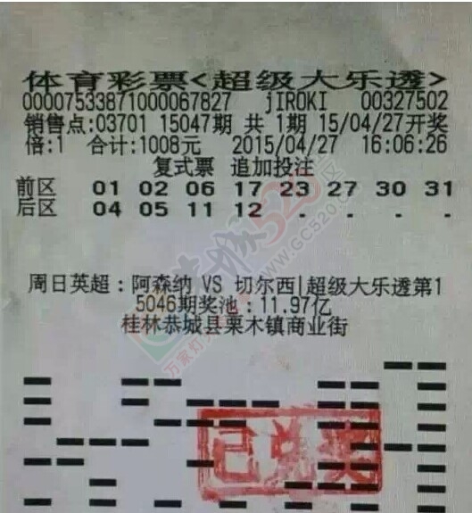 恭城“憨厚哥”领走大乐透1675万领奖后继续过小597 / 作者:红通通 / 帖子ID:115792