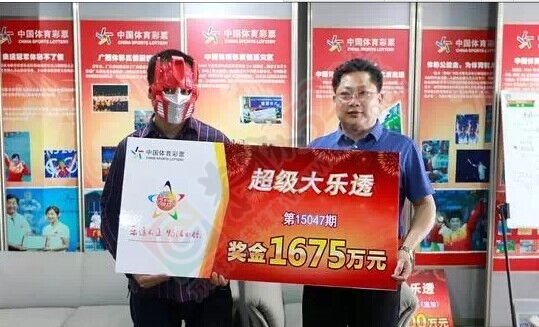 恭城“憨厚哥”领走大乐透1675万领奖后继续过小986 / 作者:红通通 / 帖子ID:115792