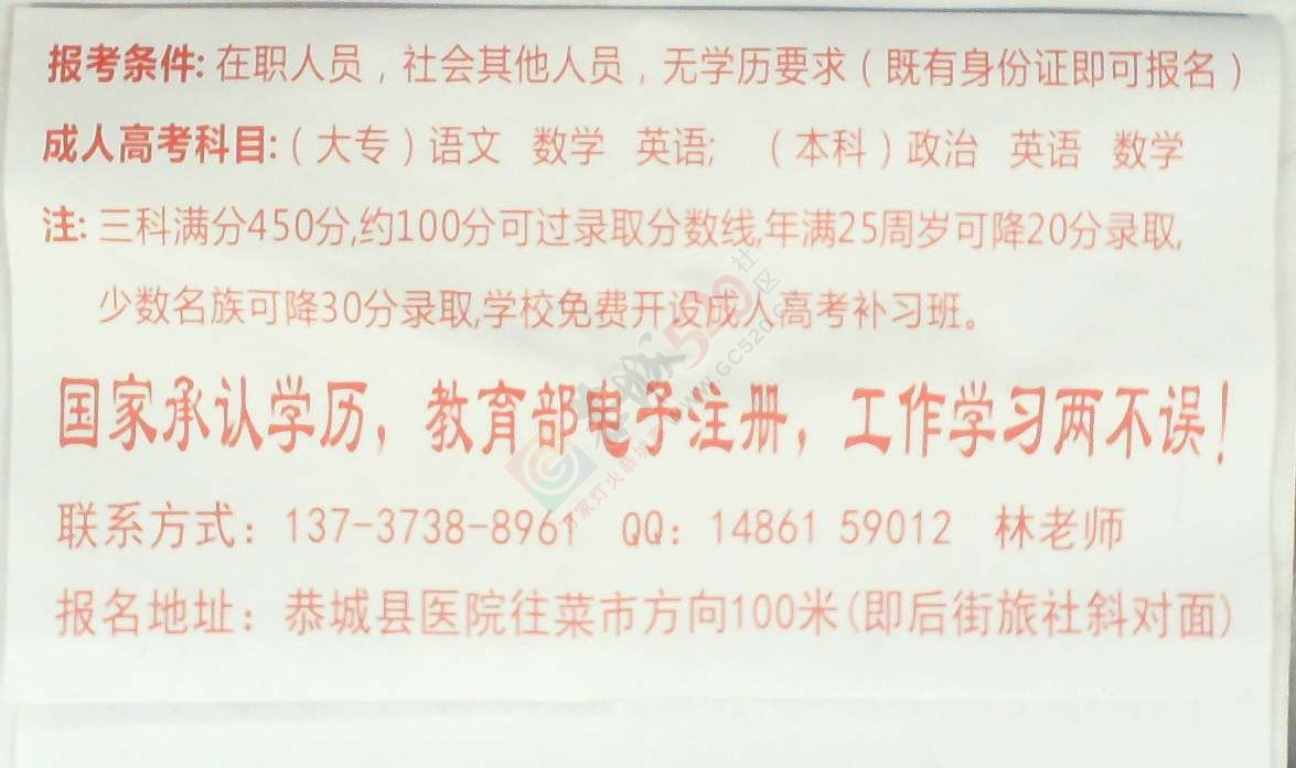 广西成人高等教育（函授专科、专升本招生）56 / 作者:不吃鱼的猫 / 帖子ID:115819
