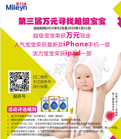 请各位叔叔阿姨帮我投一票，第一名可以帮我拿到一件奶粉，谢谢各位叔叔阿姨！121 / 作者:叫我小彭 / 帖子ID:115868