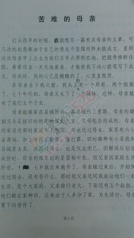 伟大的母爱325 / 作者:风轻云_gz0k8 / 帖子ID:115902