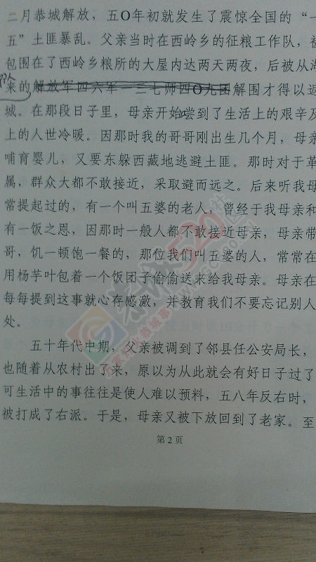 伟大的母爱712 / 作者:风轻云_gz0k8 / 帖子ID:115902