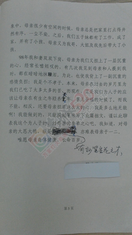 伟大的母爱27 / 作者:风轻云_gz0k8 / 帖子ID:115902