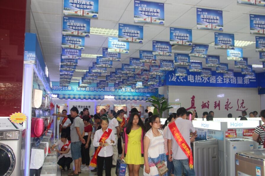 恭城海尔专卖店5月17日活动现场直播989 / 作者:admin2 / 帖子ID:116177