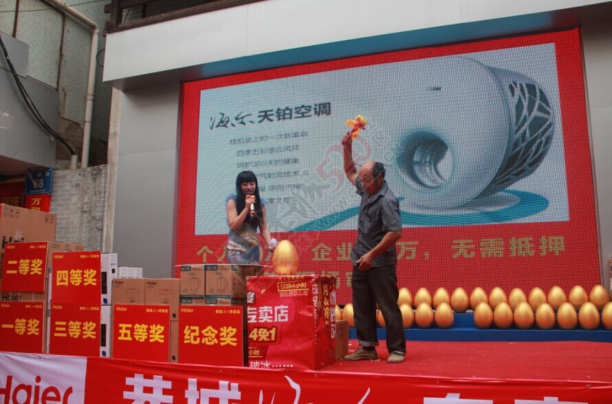 恭城海尔专卖店5月17日活动现场直播569 / 作者:admin2 / 帖子ID:116177