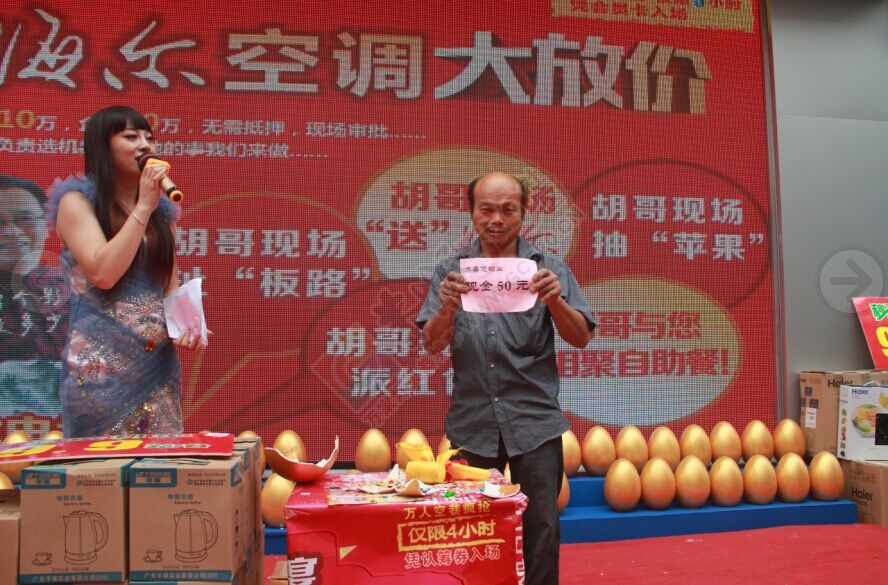 恭城海尔专卖店5月17日活动现场直播32 / 作者:admin2 / 帖子ID:116177