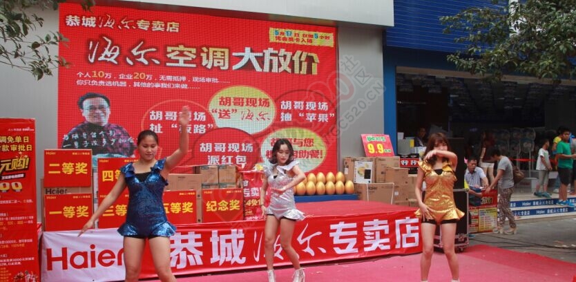 恭城海尔专卖店5月17日活动现场直播564 / 作者:admin2 / 帖子ID:116177