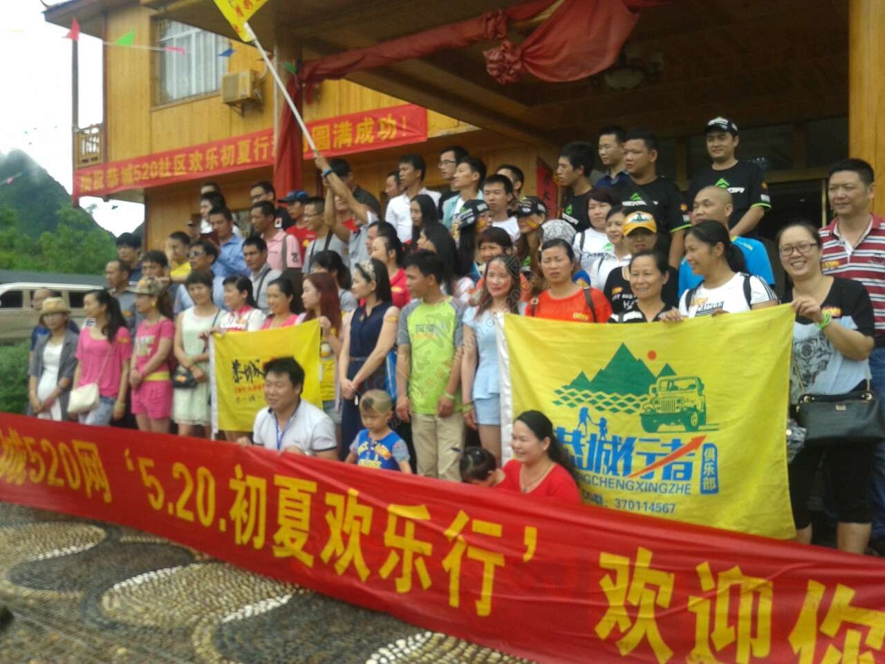 平安牛路头520活动照片集锦159 / 作者:admin2 / 帖子ID:116344