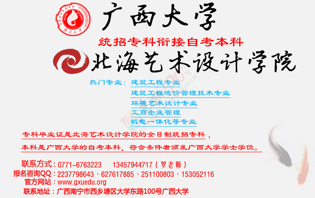 广西大学应用定向型本科326 / 作者:广西大学 / 帖子ID:116385