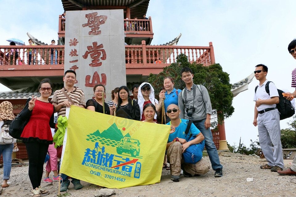 【恭城行者俱乐部】5月16-17登顶中国瑶都金秀圣堂图片展示798 / 作者:恭城行者俱乐部 / 帖子ID:116393