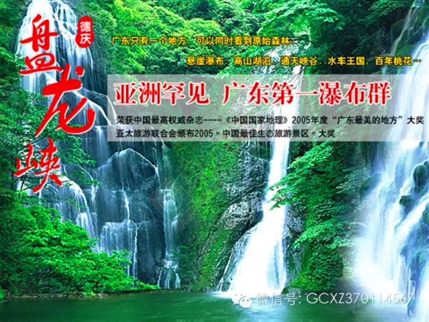 【恭城行者俱乐部】5月30-31日 泡盘龙峡森林温泉，游浪漫薰衣乐园，观瀑布群~！258 / 作者:恭城行者俱乐部 / 帖子ID:116403