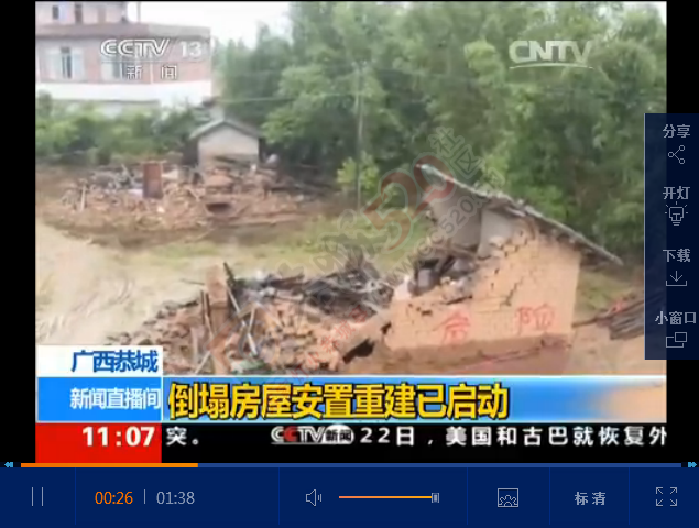 嘉会乡倒塌房屋安置重建已启动290 / 作者:欧耶 / 帖子ID:116415