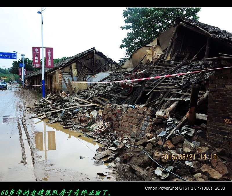 520洪水救灾募捐倡议88 / 作者:恭城蚂蜂 / 帖子ID:116444