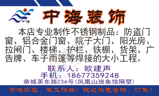 中海不锈钢装饰694 / 作者:中海 / 帖子ID:116468