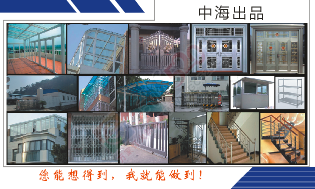 中海不锈钢装饰980 / 作者:中海 / 帖子ID:116468