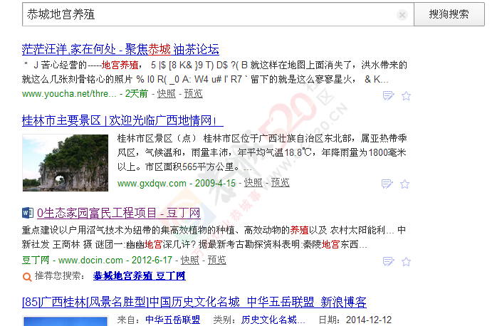 恭城村支书：“特色”带头 群众点赞861 / 作者:热水器材经销 / 帖子ID:116532