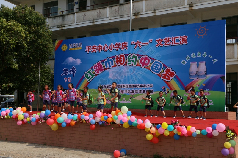 恭城平安小学举行庆“六一”文艺汇演110 / 作者:箩筐索 / 帖子ID:116653