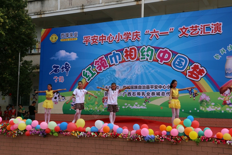 恭城平安小学举行庆“六一”文艺汇演247 / 作者:箩筐索 / 帖子ID:116653