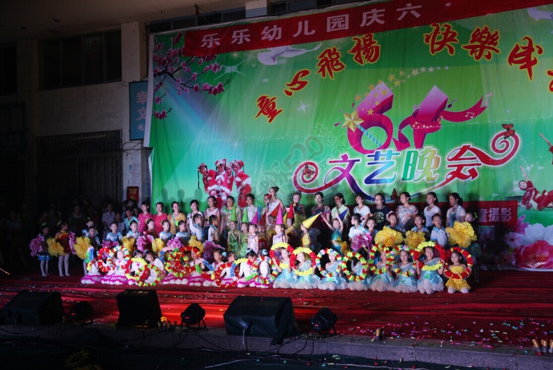 前天拍的乐乐幼儿园61演出照片今天发给大家看看553 / 作者:或许 / 帖子ID:116735