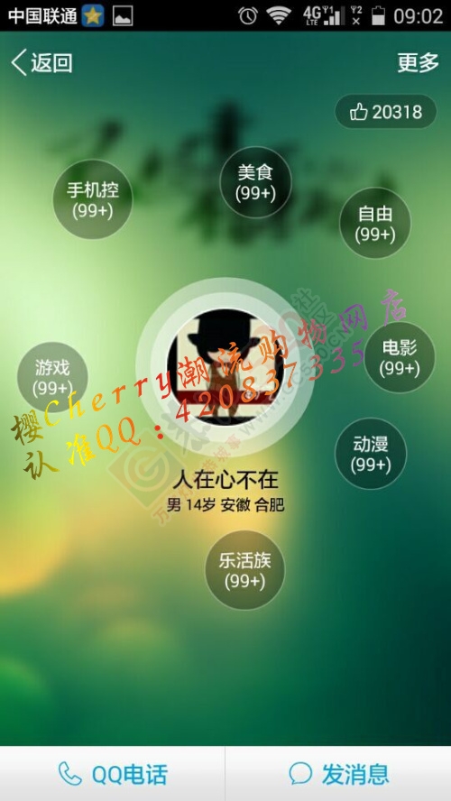 免费拉个性标签赞QQ圈圈99+469 / 作者:zhou9600 / 帖子ID:116767