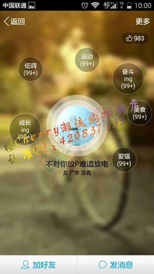 免费拉个性标签赞QQ圈圈99+725 / 作者:zhou9600 / 帖子ID:116767