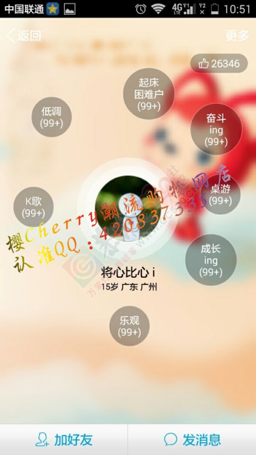 免费拉个性标签赞QQ圈圈99+795 / 作者:zhou9600 / 帖子ID:116767