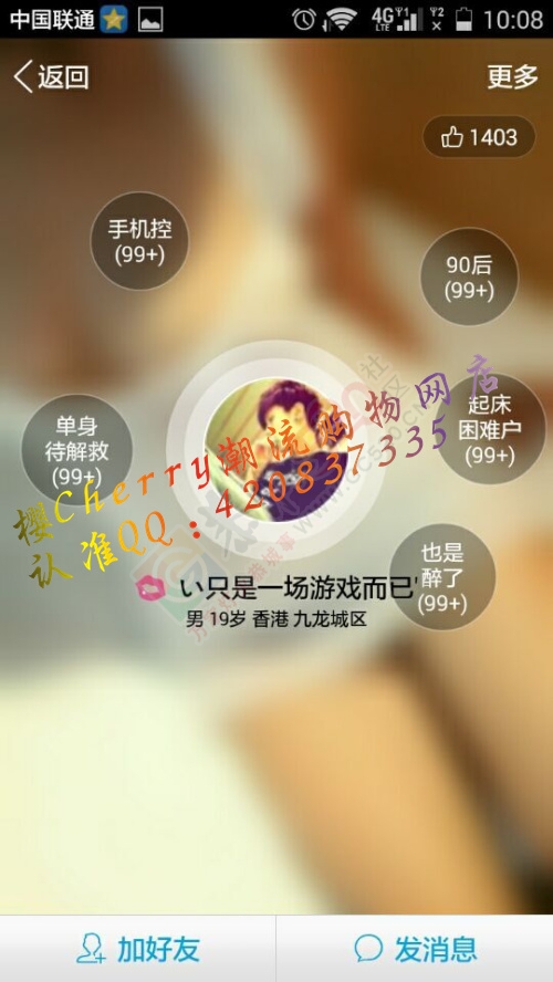 免费拉个性标签赞QQ圈圈99+943 / 作者:zhou9600 / 帖子ID:116767