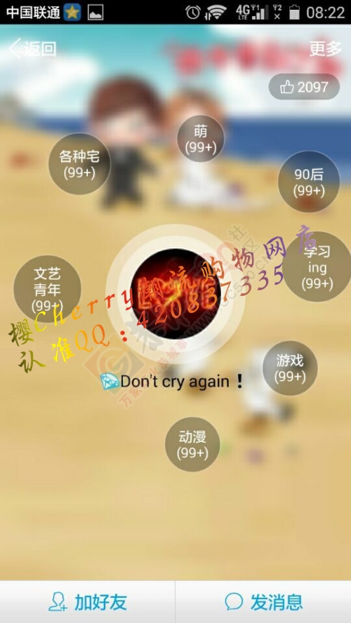 免费拉个性标签赞QQ圈圈99+925 / 作者:zhou9600 / 帖子ID:116767