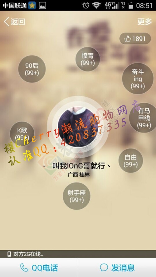 免费拉个性标签赞QQ圈圈99+261 / 作者:zhou9600 / 帖子ID:116767